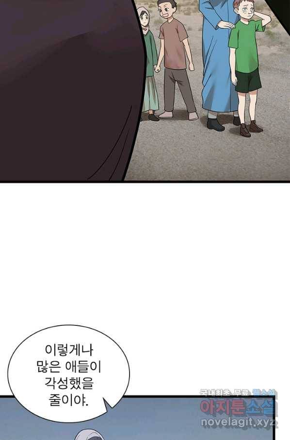 빌런리스트 115화 29