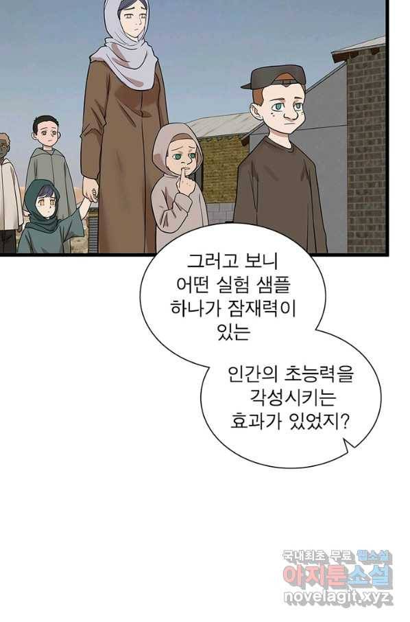빌런리스트 115화 30