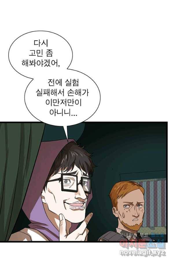 빌런리스트 115화 31