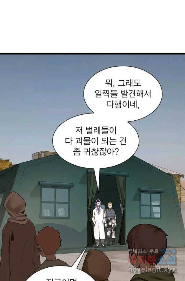 빌런리스트 115화 32