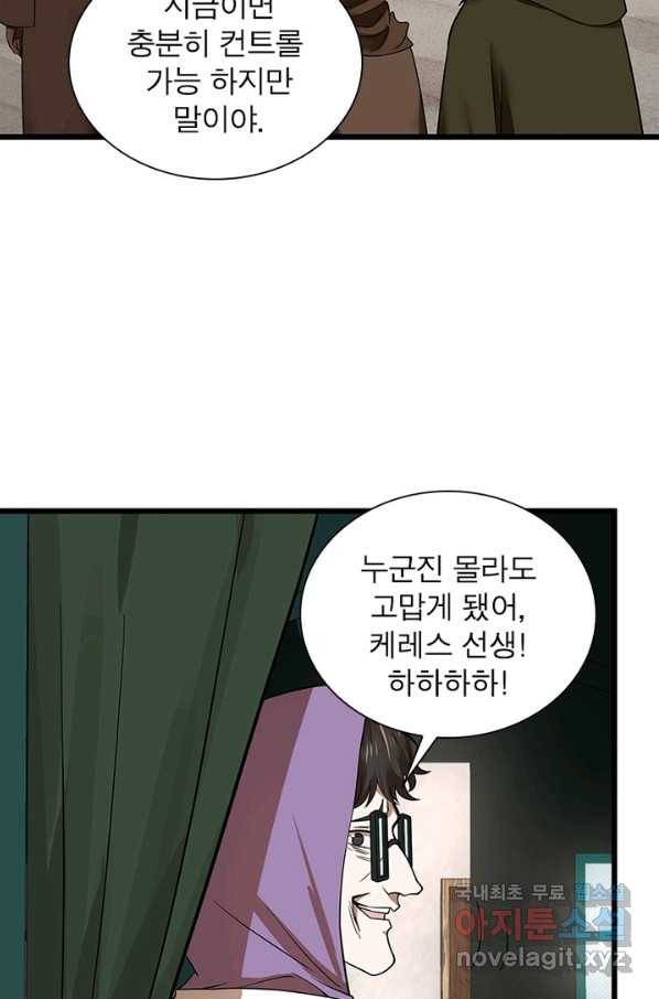 빌런리스트 115화 33