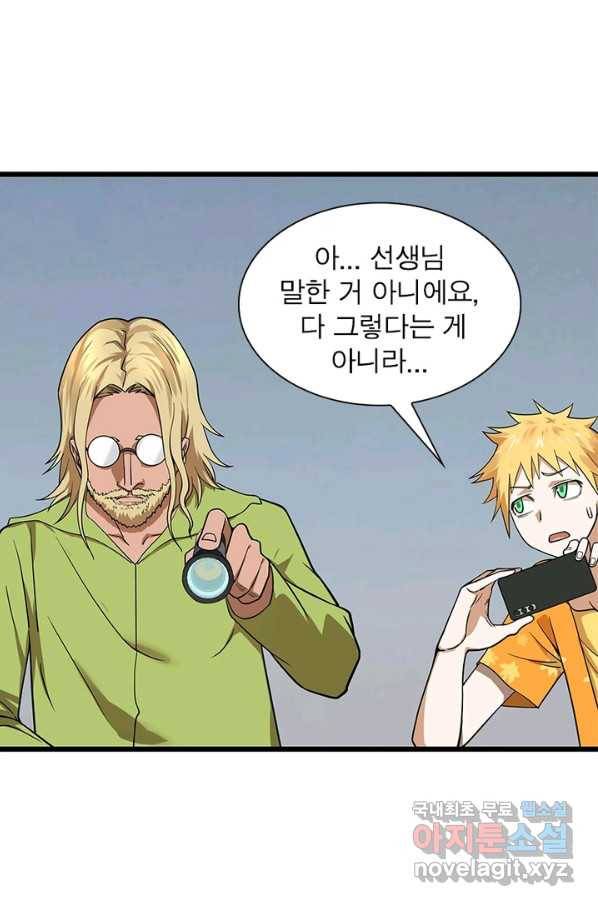 빌런리스트 115화 38