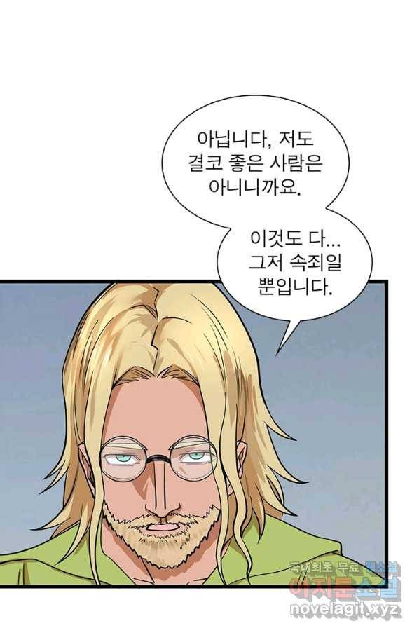 빌런리스트 115화 39