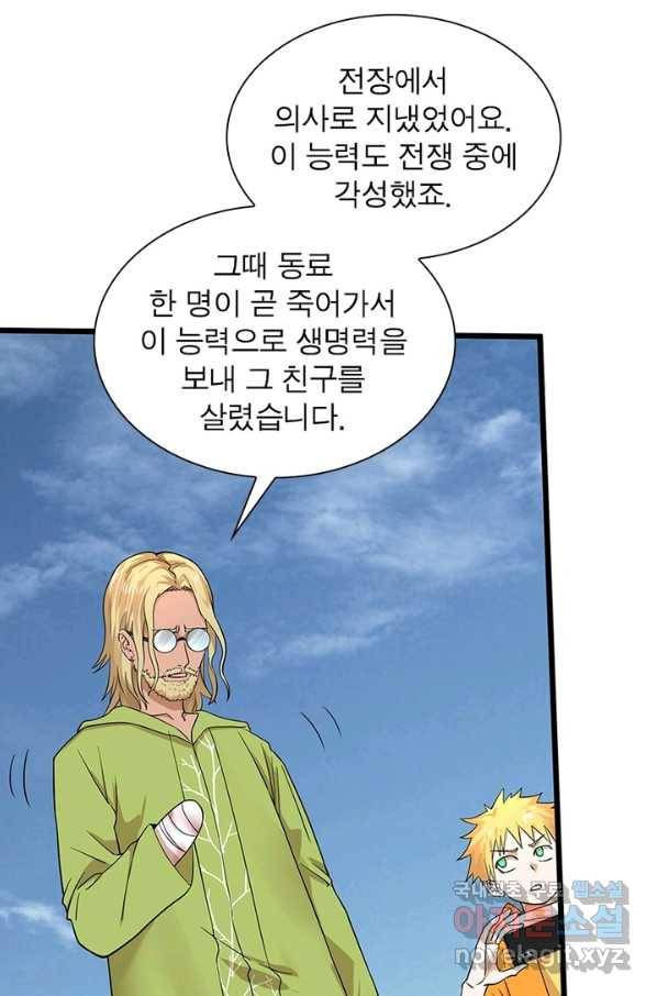 빌런리스트 115화 41