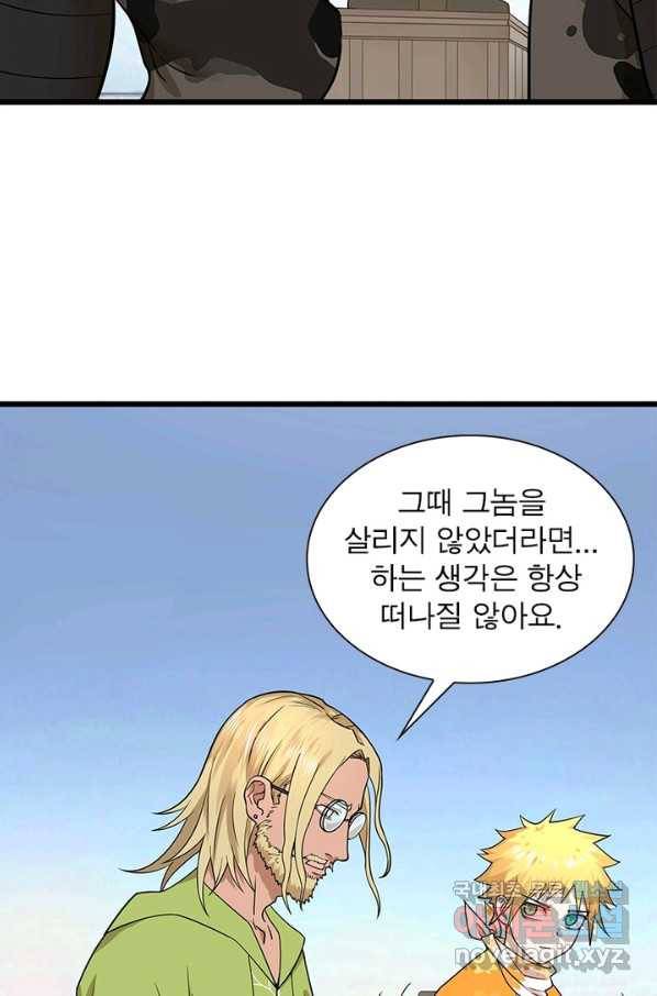 빌런리스트 115화 45