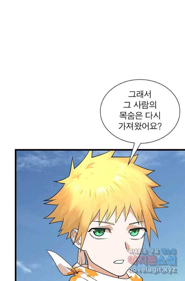 빌런리스트 115화 47