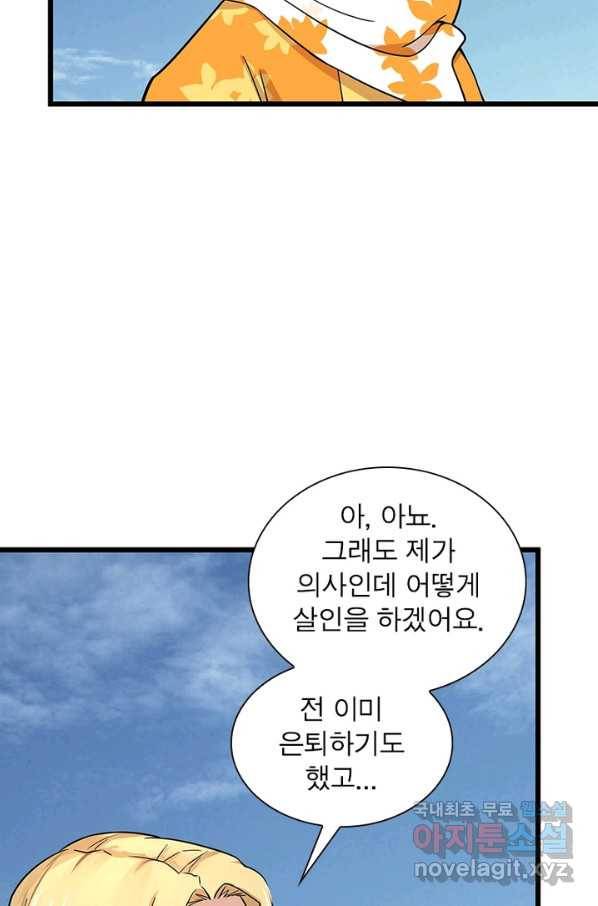 빌런리스트 115화 48