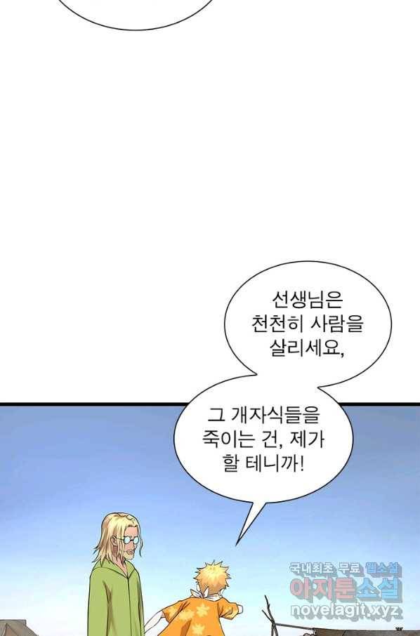 빌런리스트 115화 51