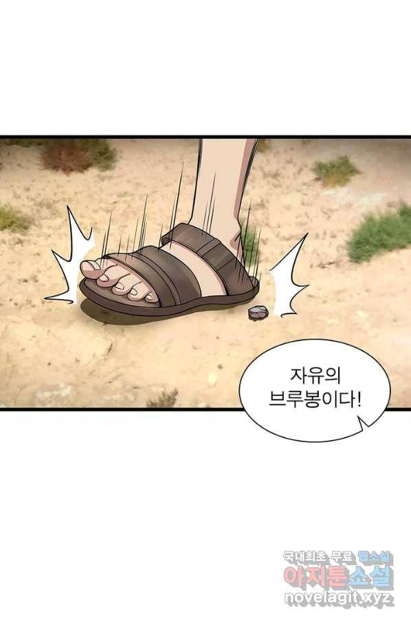 빌런리스트 115화 53