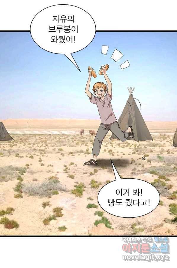 빌런리스트 115화 54