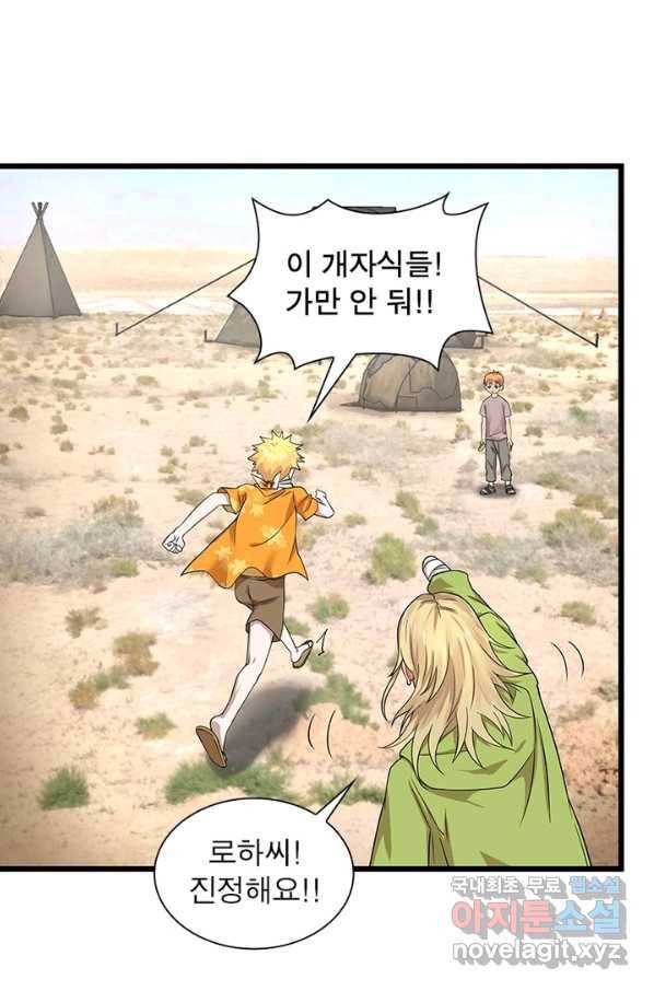 빌런리스트 115화 56