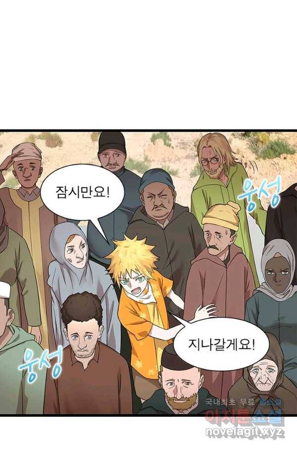 빌런리스트 115화 58