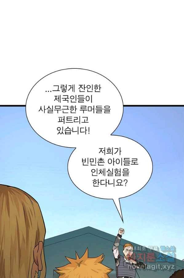 빌런리스트 115화 59