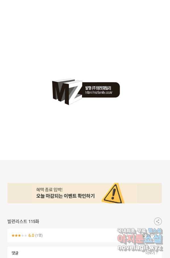 빌런리스트 115화 64