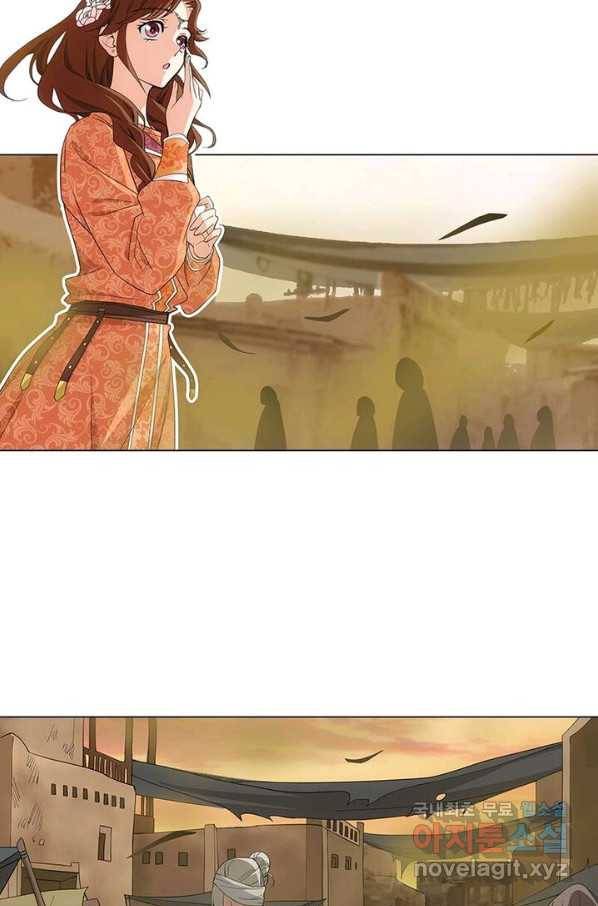 황자님 거기 있어줄래요 171화 3