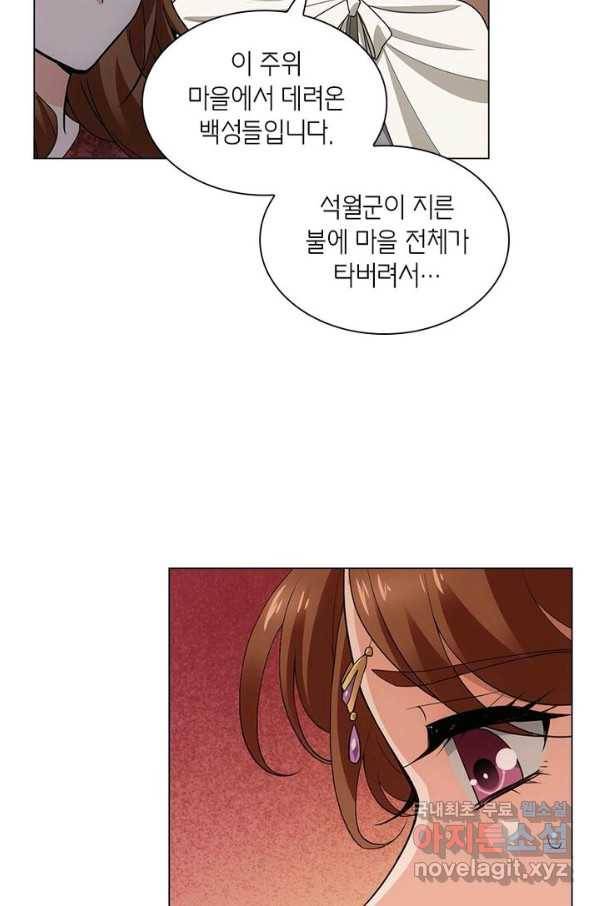 황자님 거기 있어줄래요 171화 8
