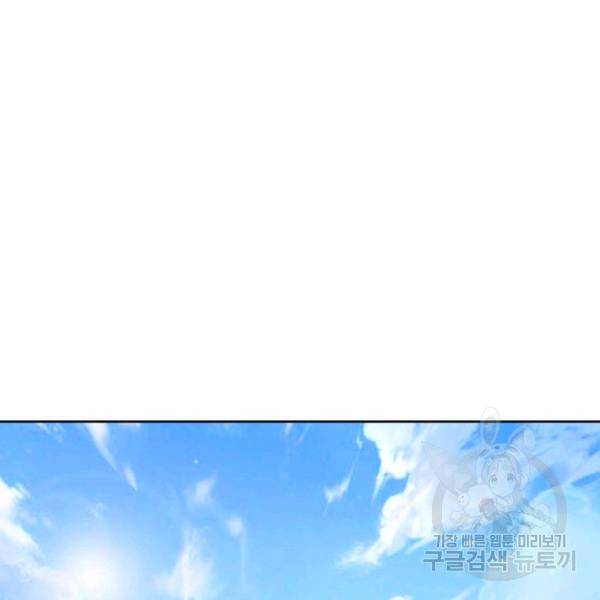 전승지존 51화 3