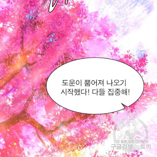 전승지존 51화 5