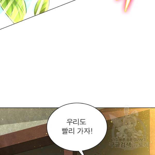 전승지존 51화 11