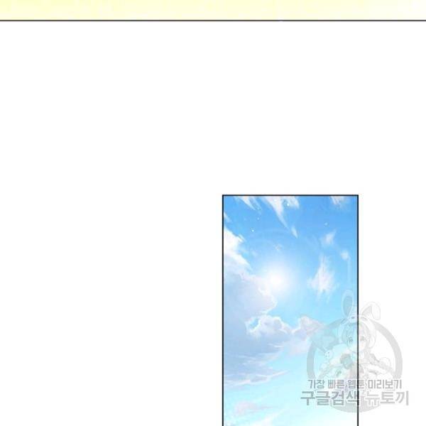 전승지존 51화 13