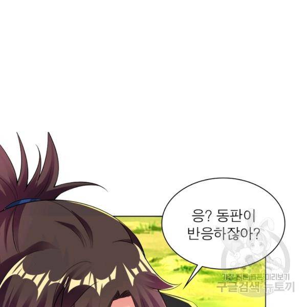 전승지존 51화 20