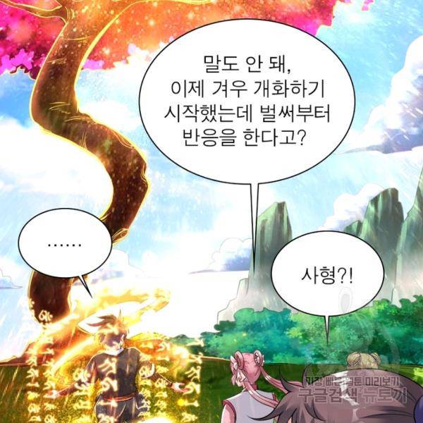전승지존 51화 24