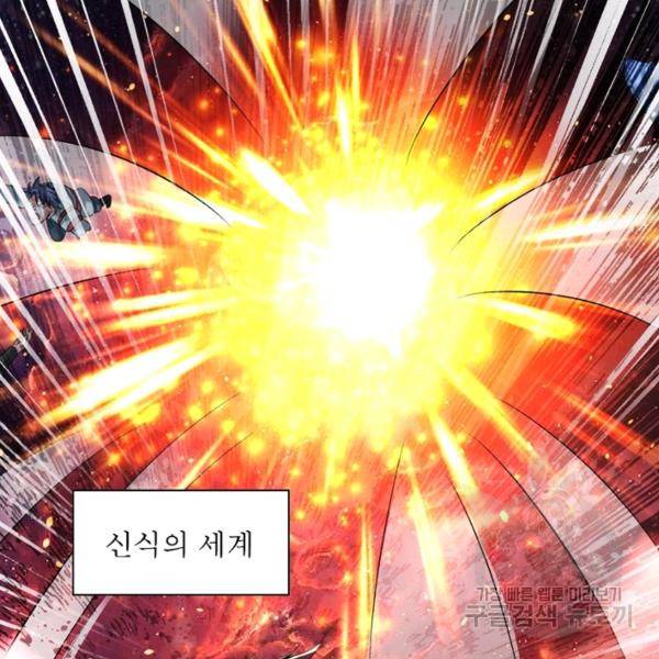 전승지존 51화 30