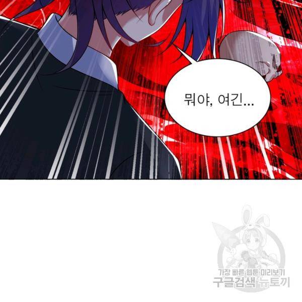 전승지존 51화 34