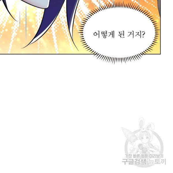 전승지존 51화 36