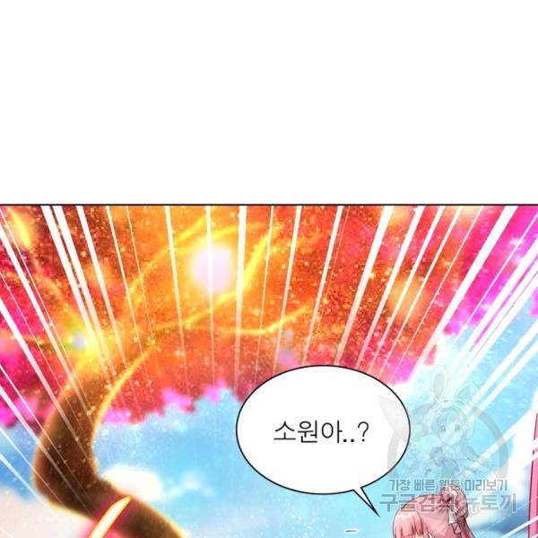 전승지존 51화 37