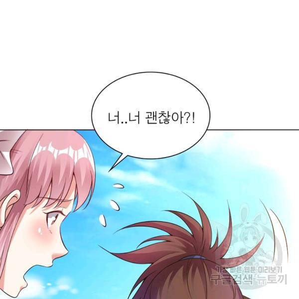 전승지존 51화 41