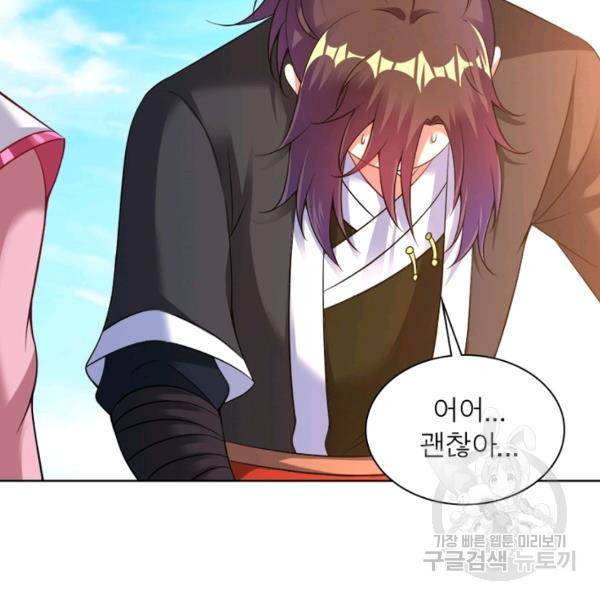 전승지존 51화 42