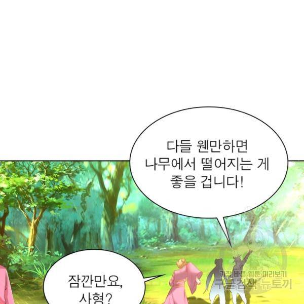 전승지존 51화 43