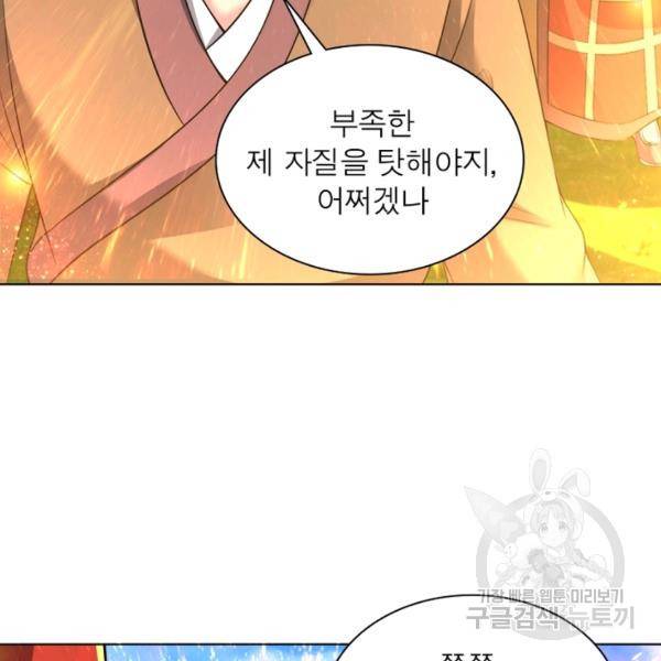 전승지존 51화 47