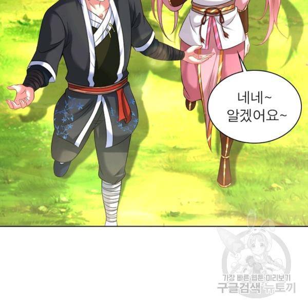 전승지존 51화 51