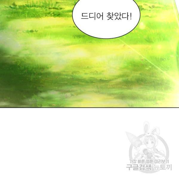 전승지존 51화 53