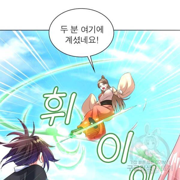 전승지존 51화 54