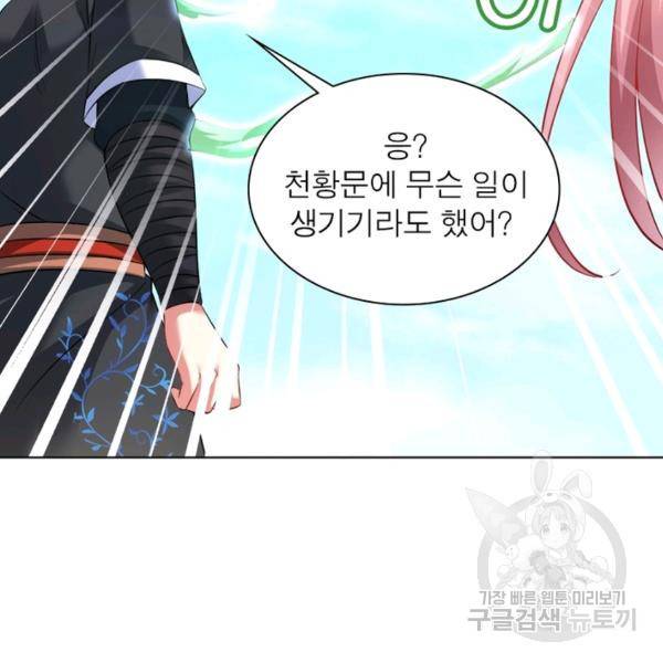 전승지존 51화 55