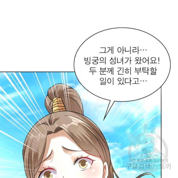 전승지존 51화 56