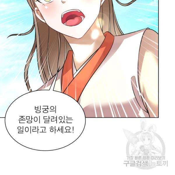 전승지존 51화 57