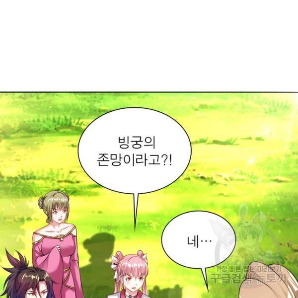 전승지존 51화 58