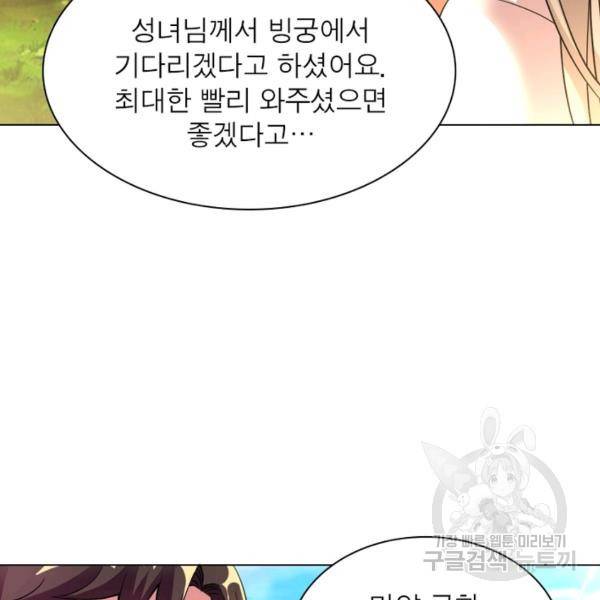전승지존 51화 60