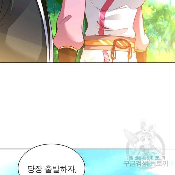 전승지존 51화 62