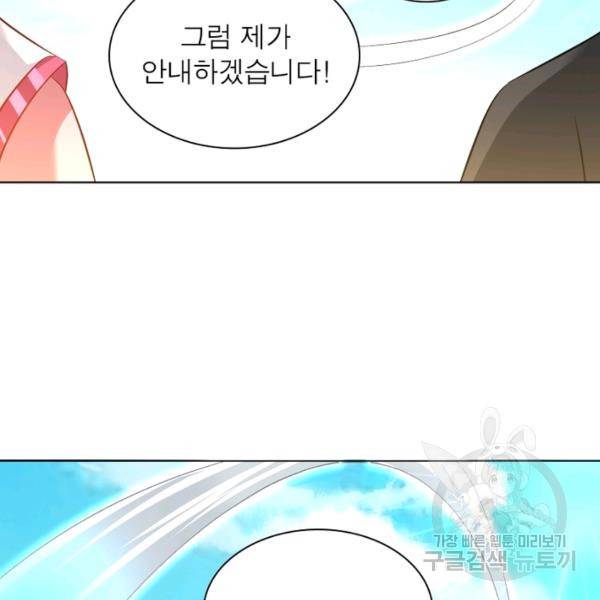 전승지존 51화 64
