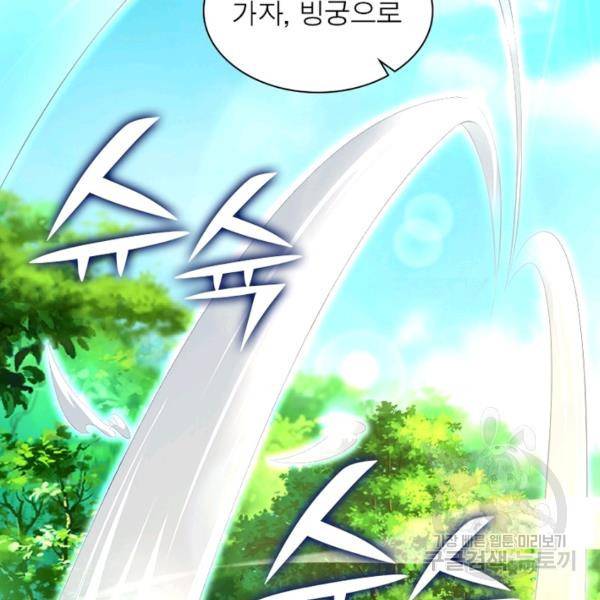전승지존 51화 65