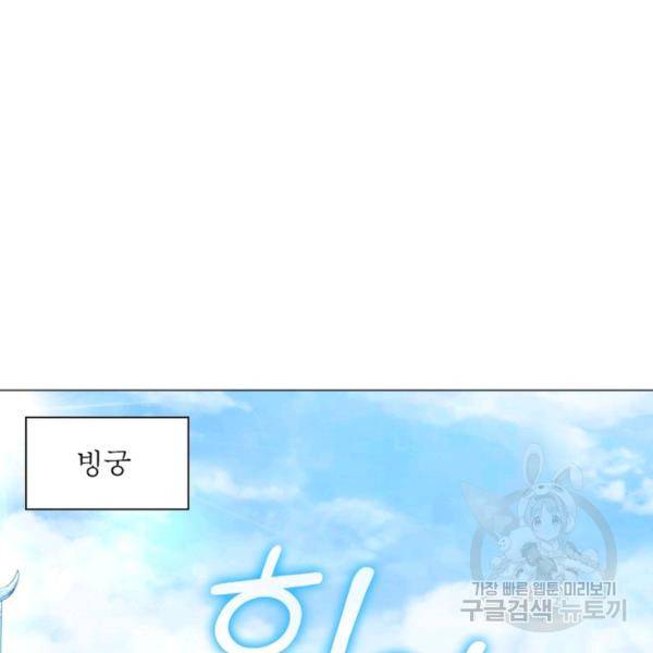 전승지존 51화 67