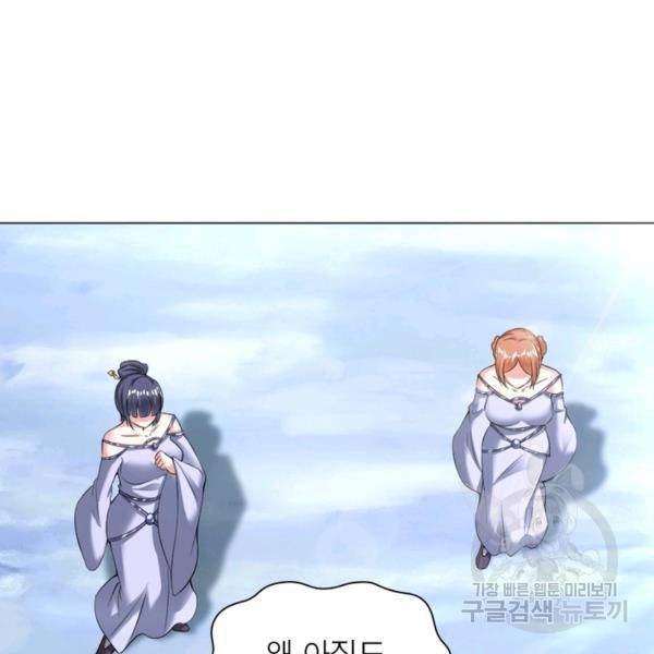 전승지존 51화 69