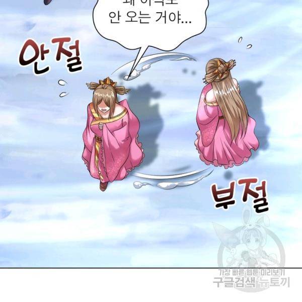 전승지존 51화 70