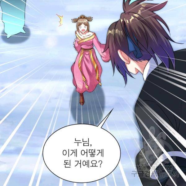 전승지존 51화 72