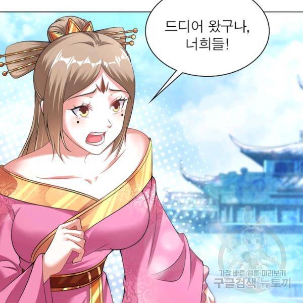 전승지존 51화 74